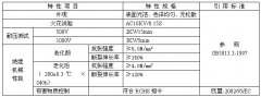 JG-1140硅橡膠電機(jī)引接線(xiàn)